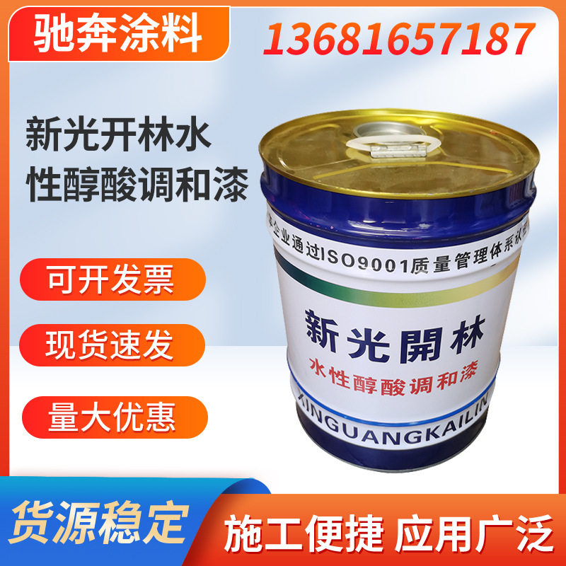 白色醇酸调和漆金属防锈漆钢结构防腐漆工业醇酸油漆模具油漆