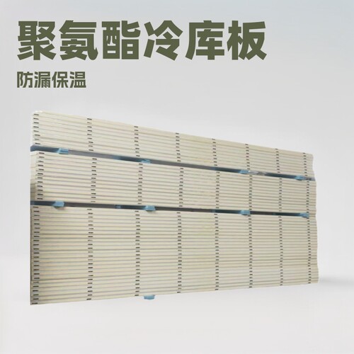 聚氨酯保温板冷库工程聚氨酯板厂家批发用冷库专用