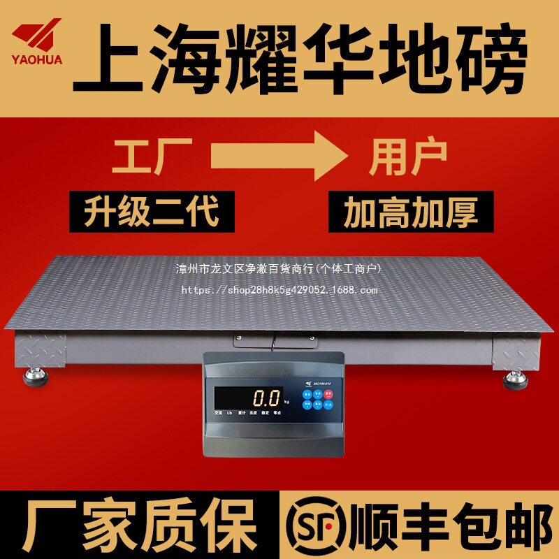 带围栏小型地磅电子秤养殖场用
