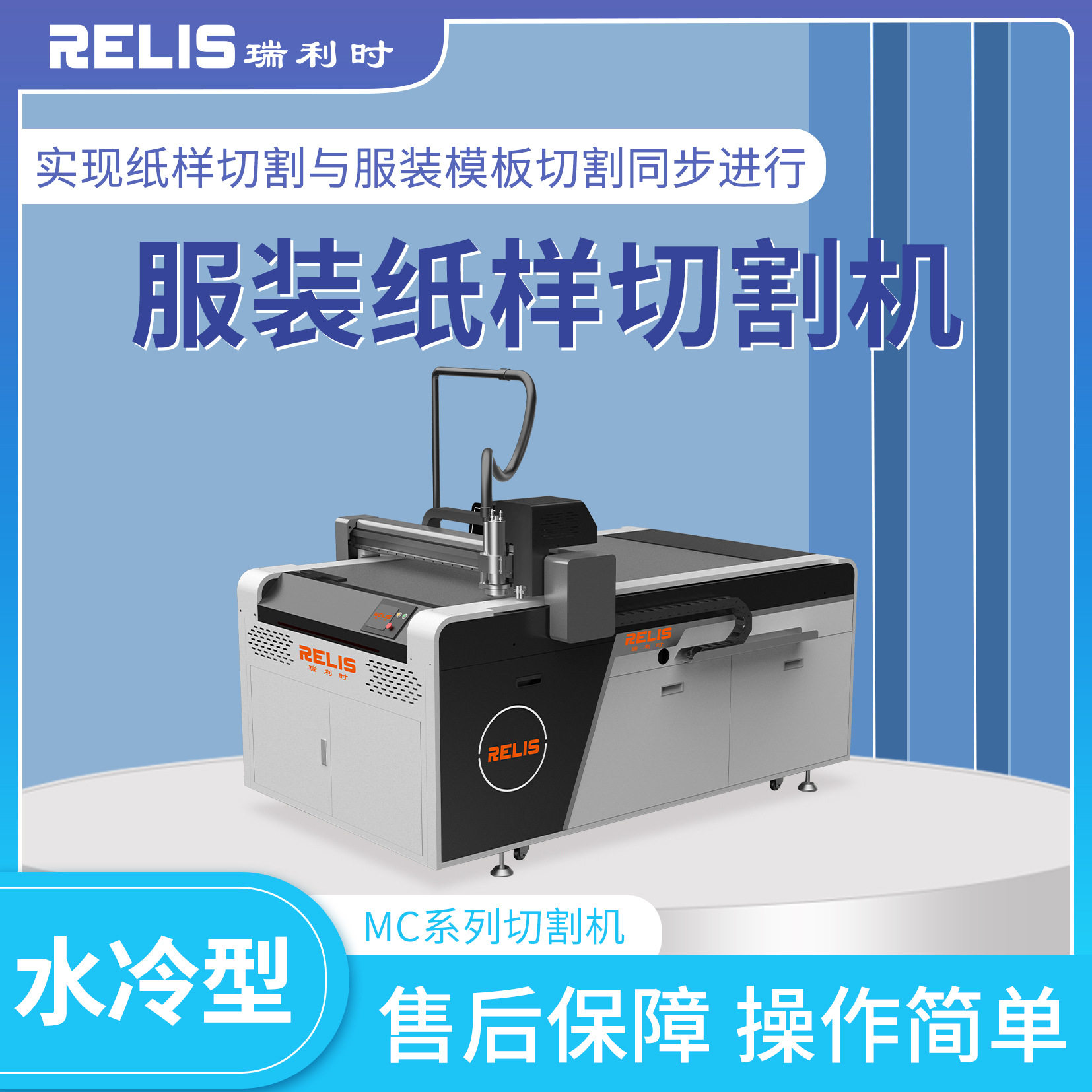 宁波瑞利时PVC免刀模裁切机