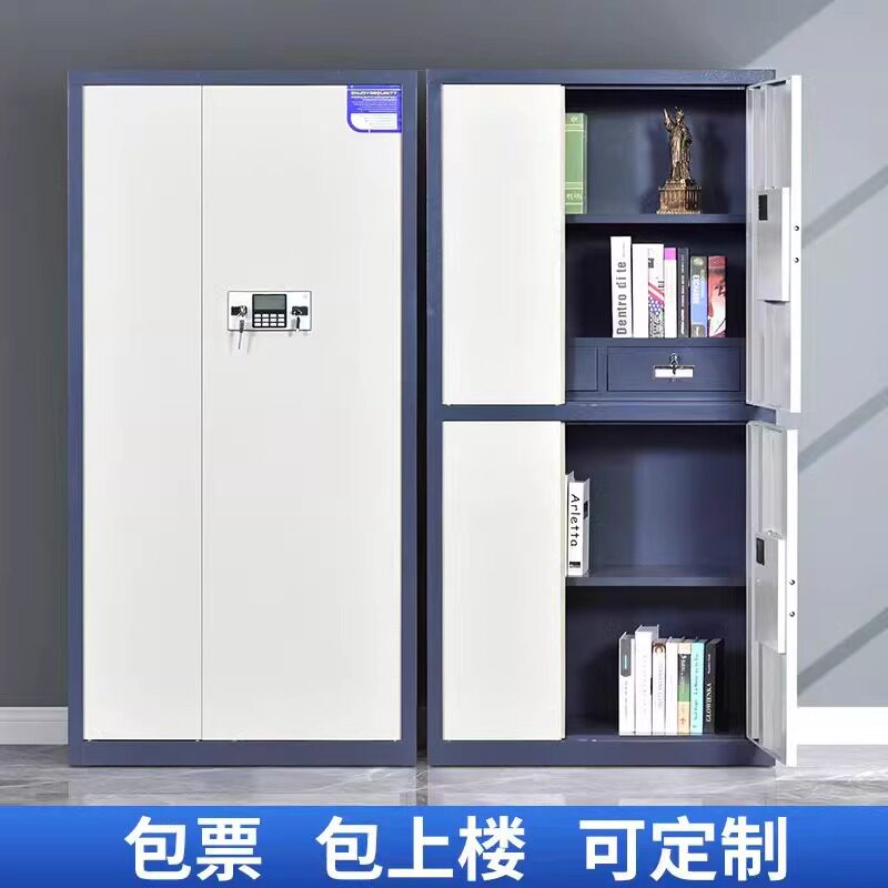 电子保密柜密码锁文件柜加厚铁皮保险柜办公室指纹锁资料柜档案柜