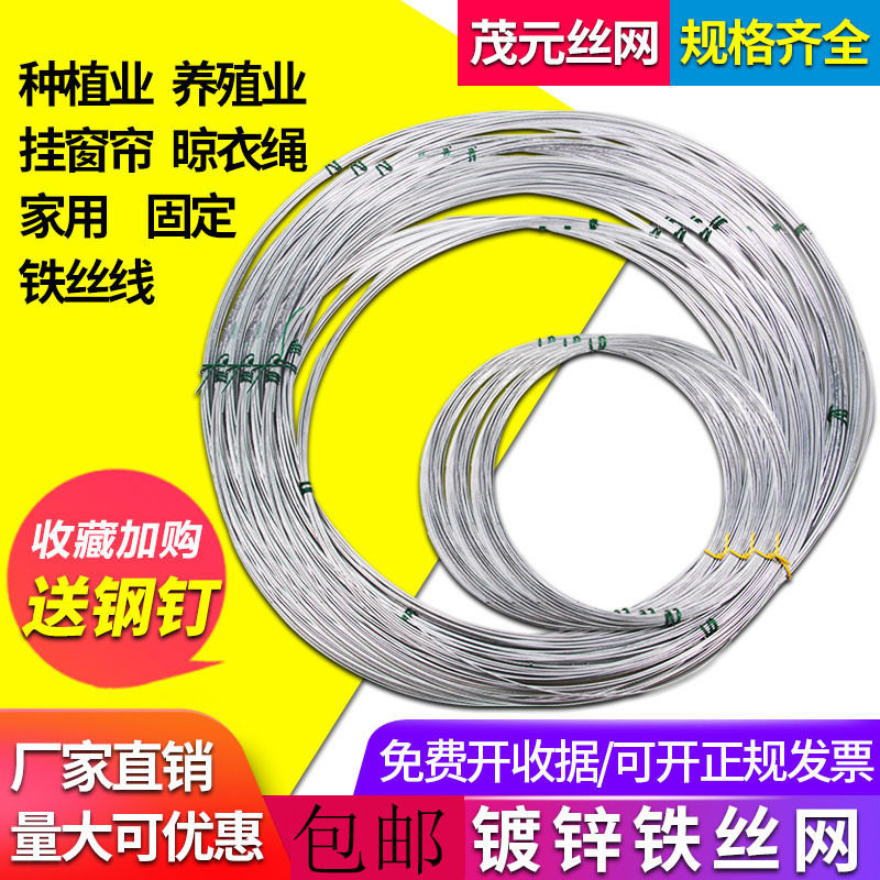 防锈镀锌铁丝DIY扎丝截断丝晾衣绳挂窗帘铁线钢筋绑围栏不生锈