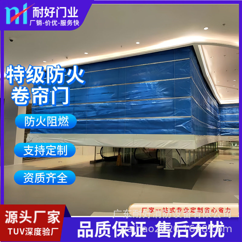 直销电动无机布防火卷帘车库门地下停车场复合防火快速卷帘门