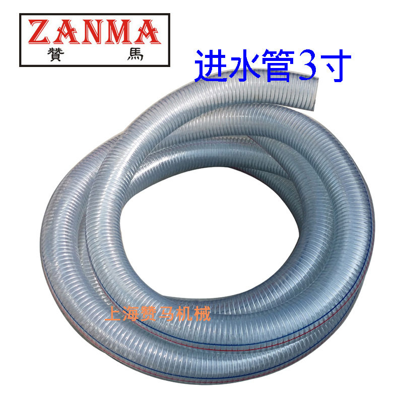 赞马3寸80mm进水管钢丝管吸水下水管PVC材质抽水机水管1米价格