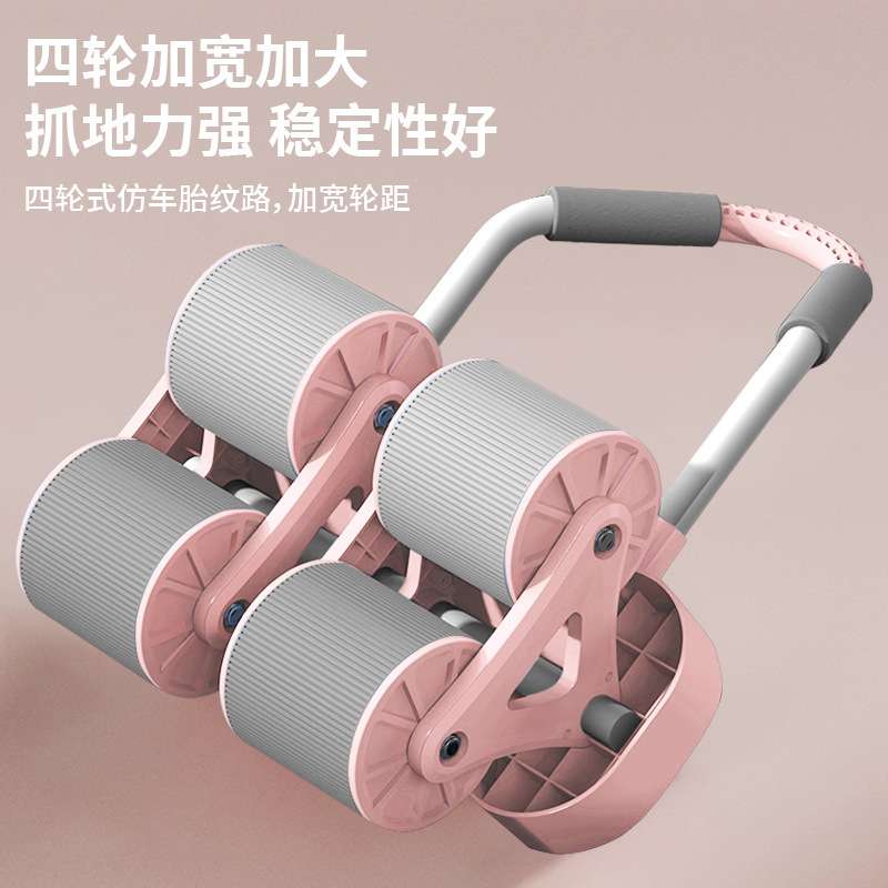 健腹轮2024自动回弹四轮卷腹肌轮女士推腹轮健身家用运动申路其他