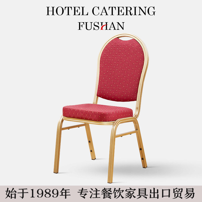 饭店椅婚庆宴会椅会议培训椅酒楼椅庆典活动靠背酒店餐厅餐桌椅子