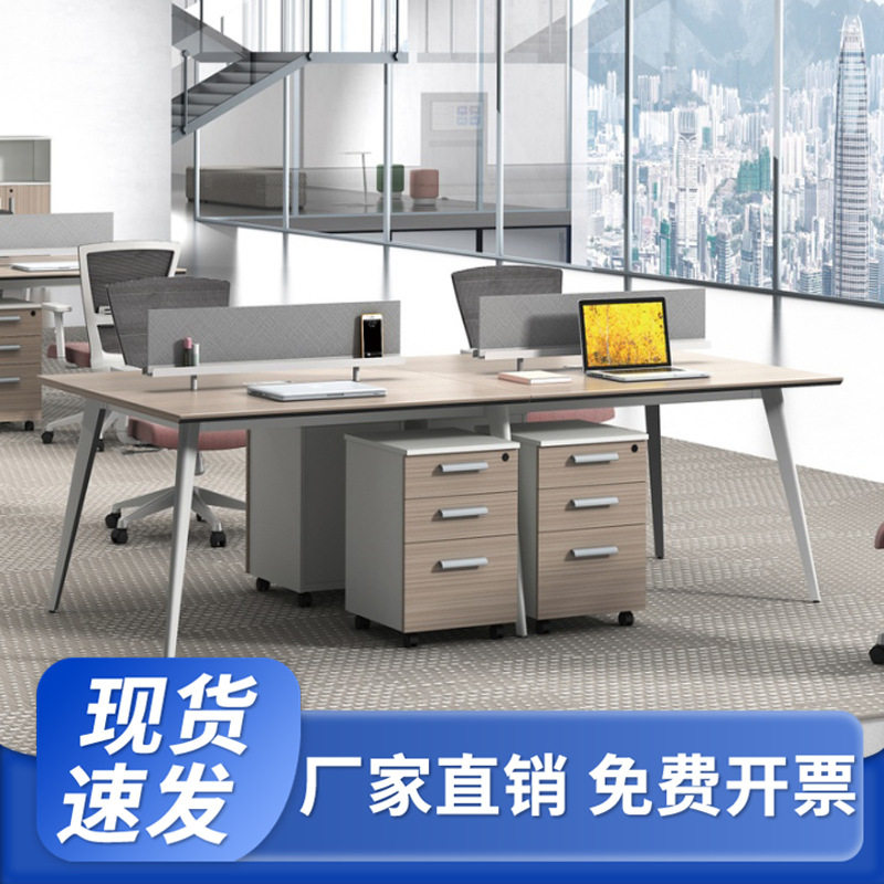 现代四人位办公桌椅组合职员时尚办公卡座两人办公桌面对面财务桌