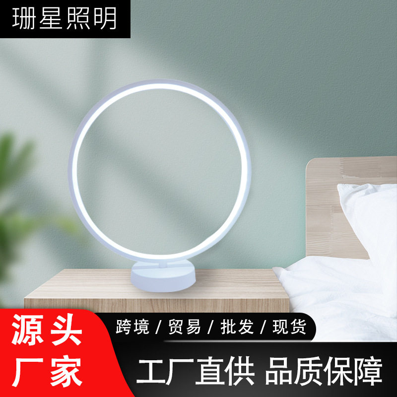 现代简约圆形RGB幻彩装饰台灯