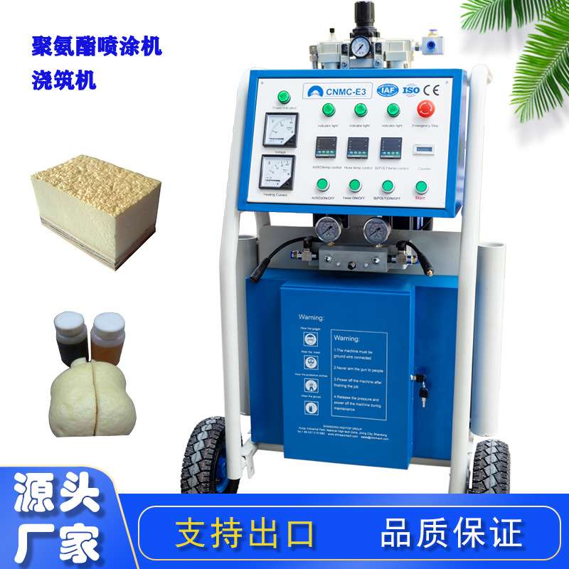 AB双组份聚氨酯发泡机喷涂机建筑内墙冷库保温浇注机黑白料喷涂机