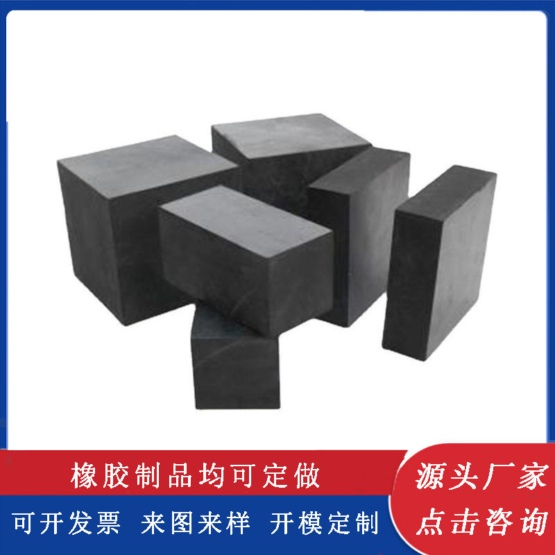 厂家加工橡胶支座垫桥梁隔震橡胶块减震橡胶垫块弹性垫块防撞垫块
