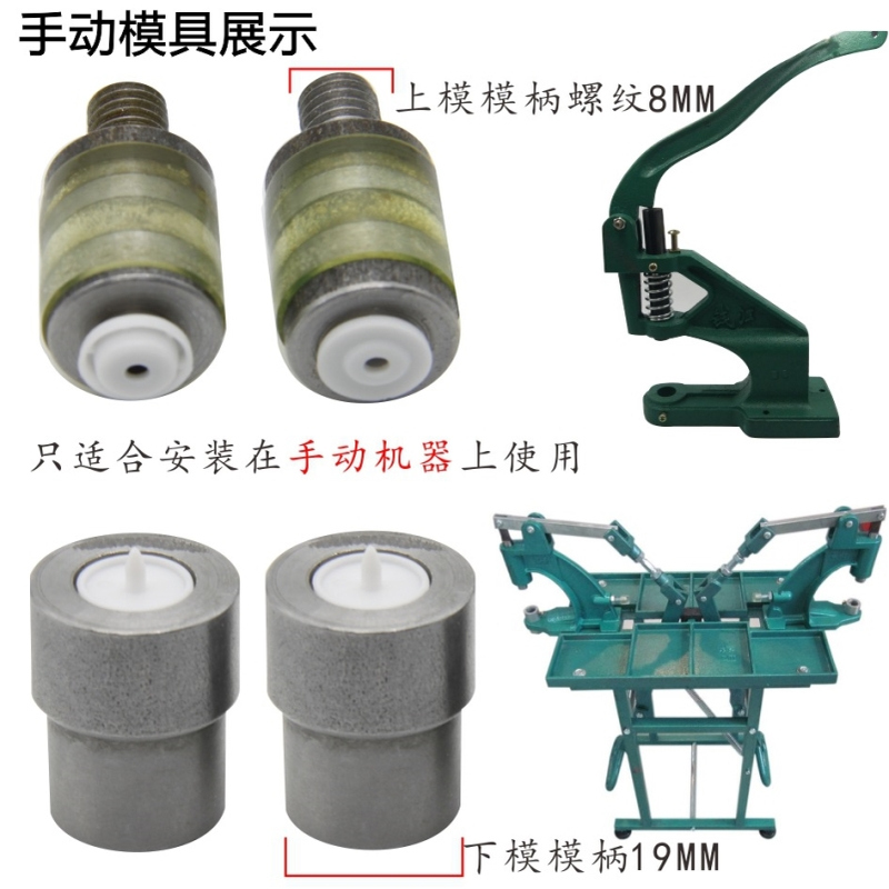 防护面罩扣安装机器各种现货T3T5T8塑料按扣手动磨具树脂四合扣