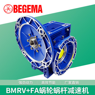 050 040 063 075 RV蜗轮蜗杆铝壳减速机厂家直销 NMRV025 090 030