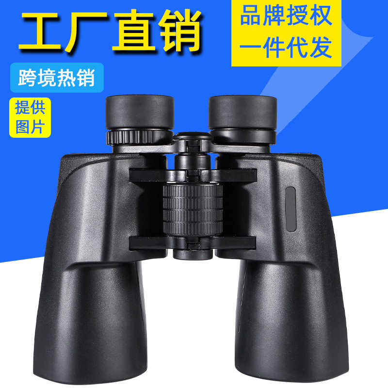 览蔚10倍望远镜户外旅游望眼镜双筒非红外10x50高清微光夜视 高倍