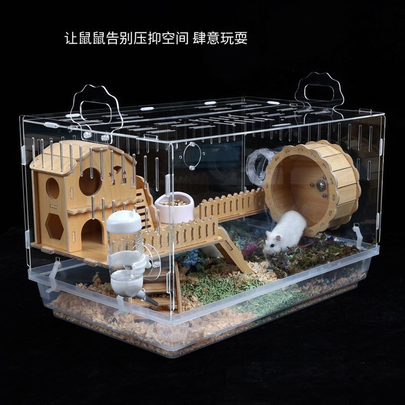 仓鼠透明宠物笼子金丝熊专用便宜大别墅47基础笼用品大全套装齐全