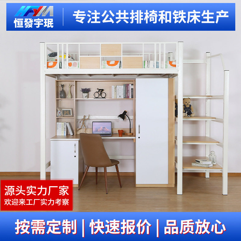 单人铁架床带木板护栏梯踏板梯柜学生宿舍员工公寓上床下桌组合