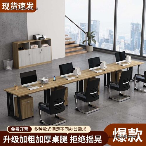 办公桌会议桌办公室简约家具现代员工电脑桌工位桌椅组合其他木漆