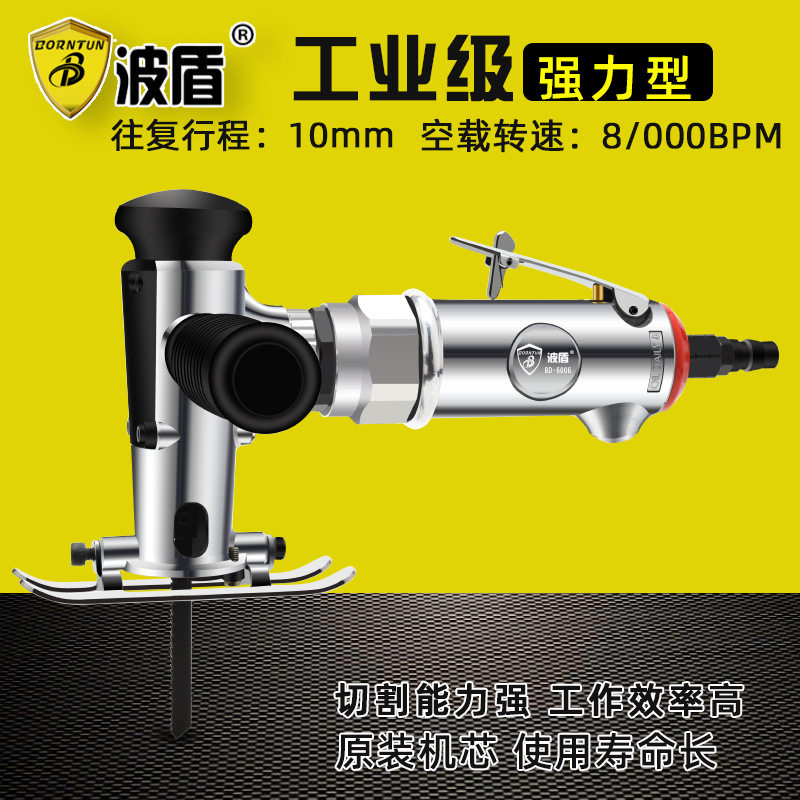 波盾气动曲线锯往复锯木工造型锯木材切割锯穿梭锯BD-6006