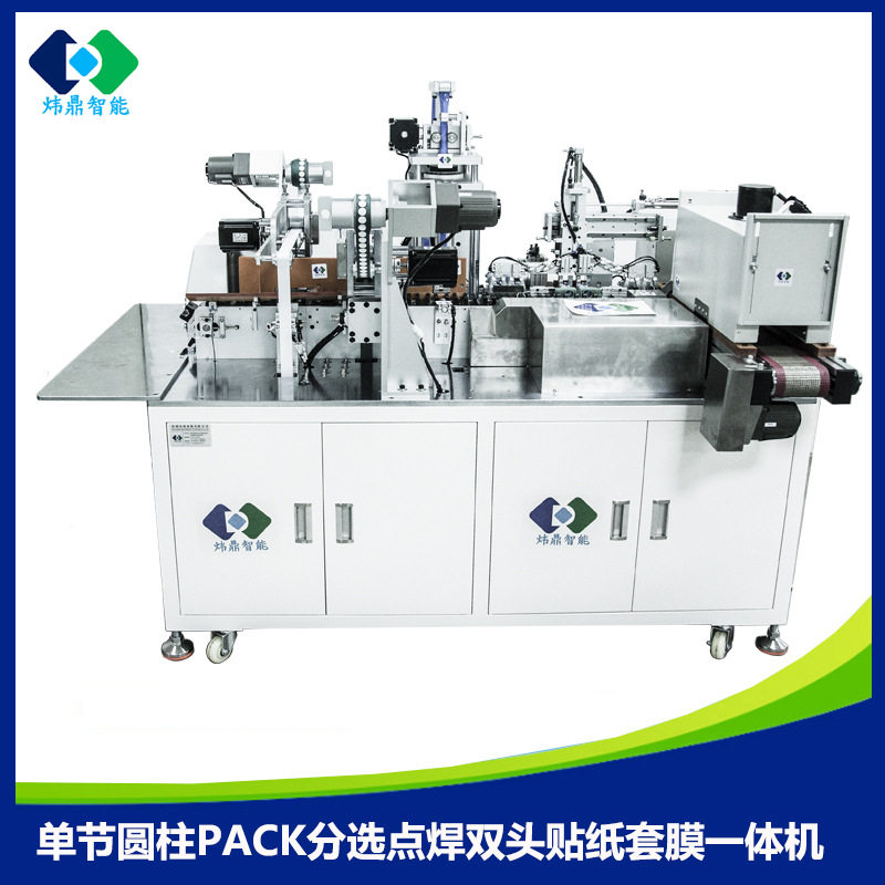 18650自动套热缩膜 双面贴青稞纸机18650单支成品电池套膜热缩机