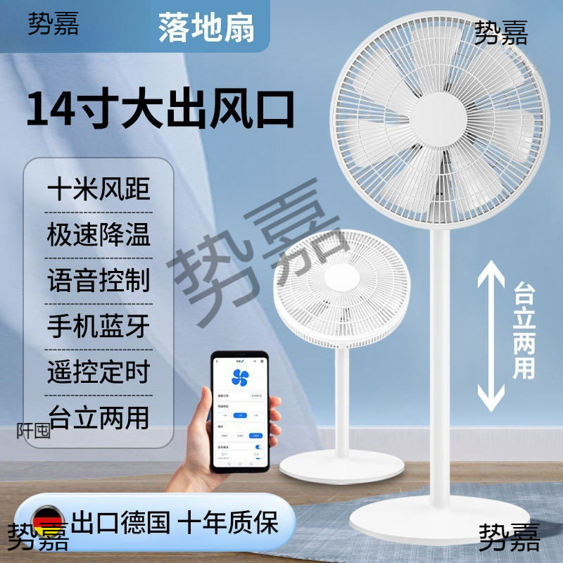 落地扇家用商用办公大风力多功能台扇节能立式循环风扇批发
