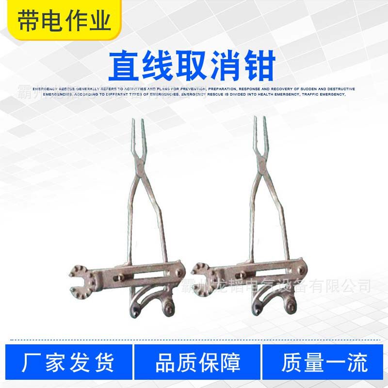 输电线路取销器双向丝扣带电作业用直线换消钳ZF011407直线取消钳