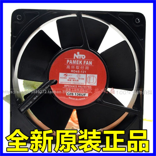 全新原装日本NTO RD45-121 AC220V 120*120*38MM全金属耐高温风扇