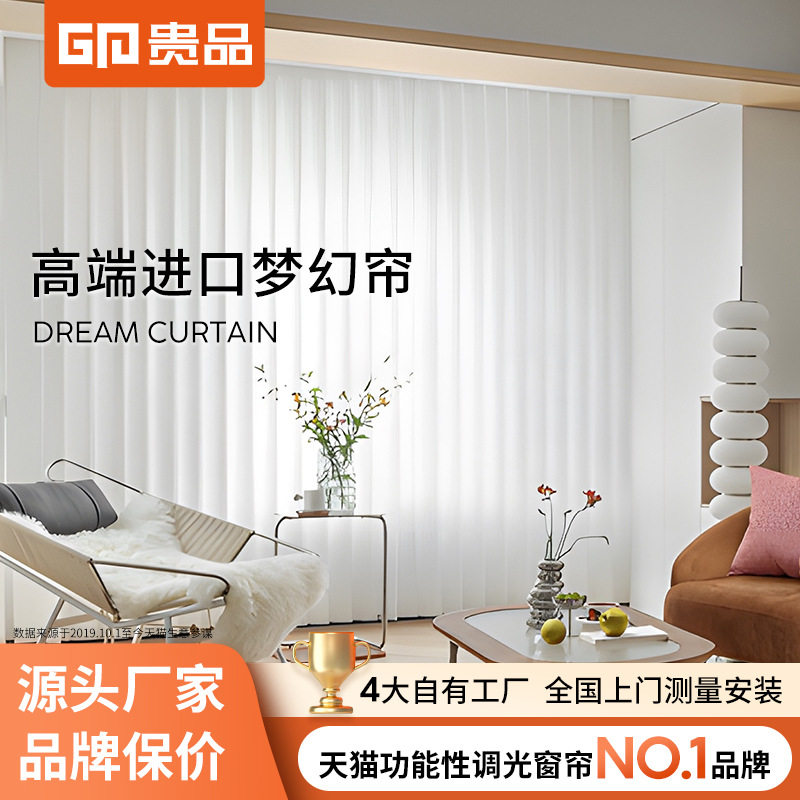 贵品高端进口梦幻窗帘电动竖百叶纱帘客厅阳台卧室办公室隔断帘