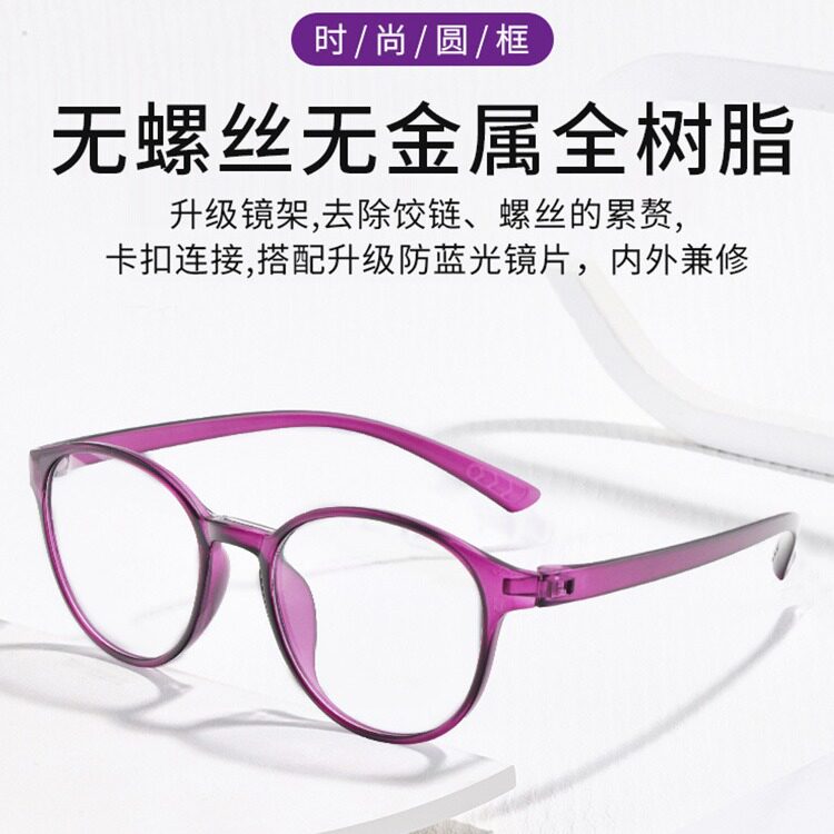 时尚圆框智能自动变焦调节老花镜100-700度老人老光眼睛