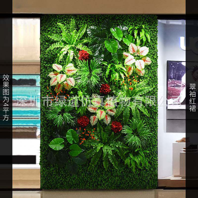 【翠袖红裙】仿真植物墙1平方阳台塑料假草坪花墙面壁挂室内背景