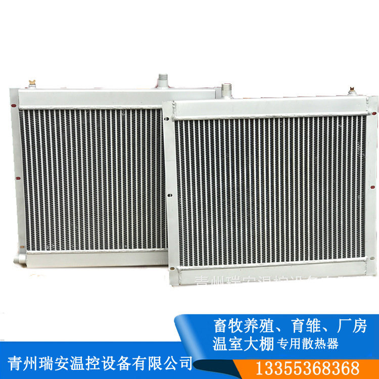 水暖散热器水暖风机畜牧养殖养鸡取暖机种植花卉翅片式热风炉换热