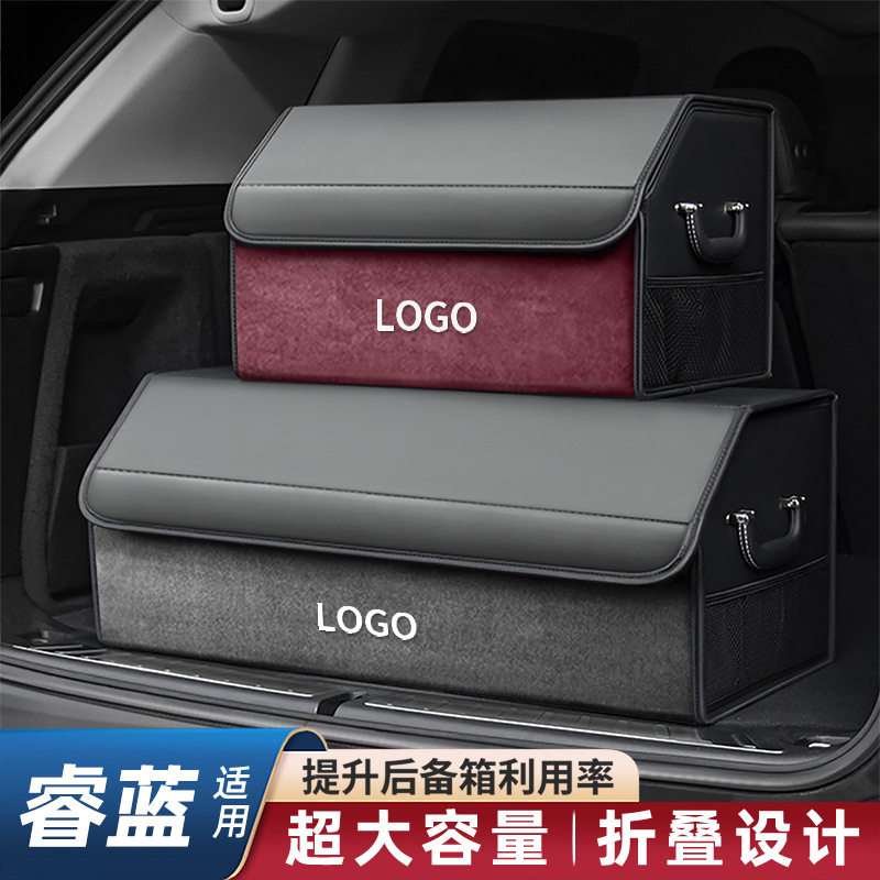 睿蓝枫叶车载后备箱收纳箱可折叠大容量高档整理汽车翻毛皮储物盒