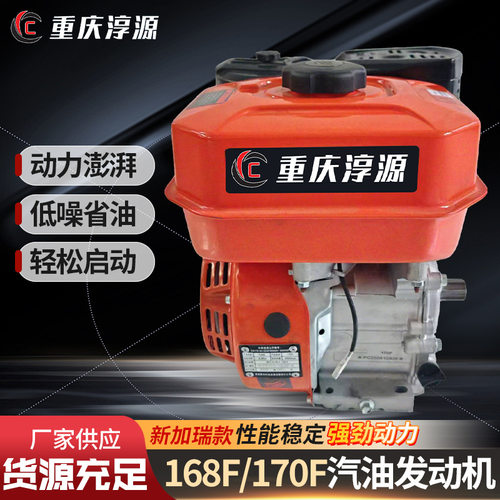 四冲程小型农用机微耕机抽水机通用型打药机重庆马路切割机