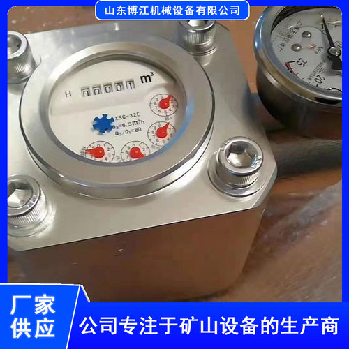 煤矿用高压水表ZGS/SGS 测压范围广使用寿命长 煤层注水