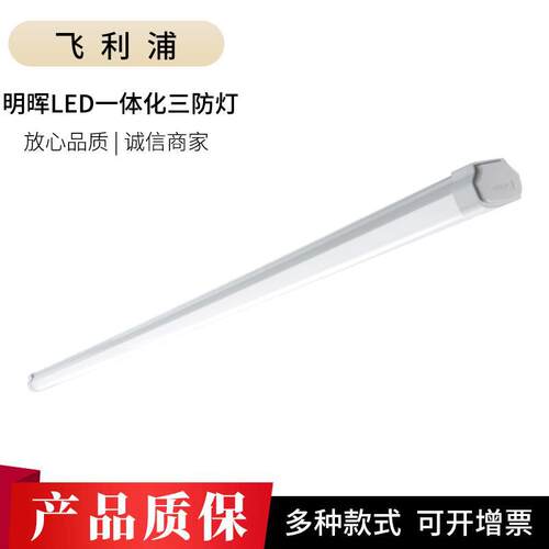 现货供应明晖LED一体化支架灯三防灯 防水防尘防潮WTO68C三防灯
