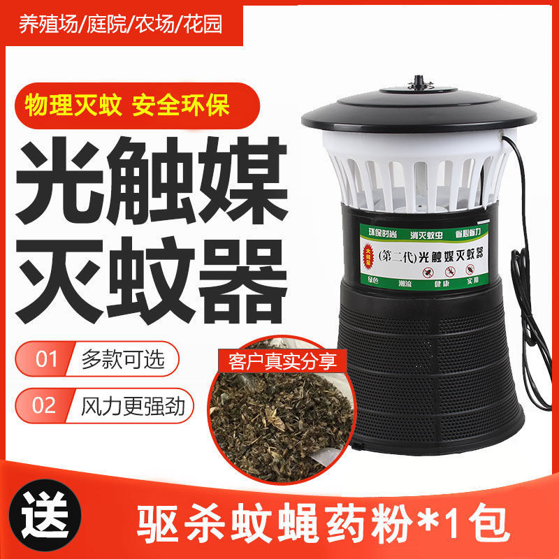 灭蚊灯养殖场猪场专用鸡场羊圈牛棚农场户外畜牧灭苍蝇灯捕蚊器