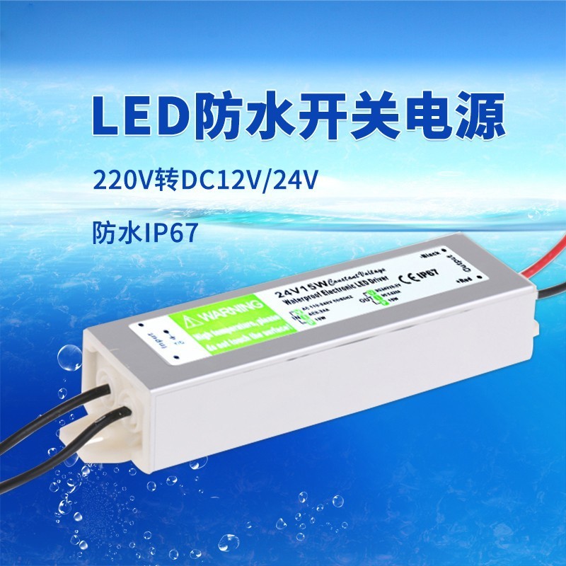 开关电源220v转24v直流变压器12v户外led投光灯水下灯防水火牛
