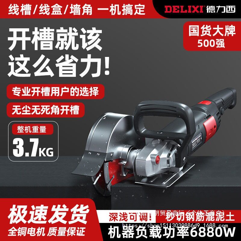 新款水电工专用电动工具开槽神器一次成型无尘切墙开槽机其它直销