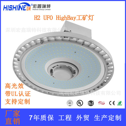 LED天棚灯150W压铸铝UFO工矿灯