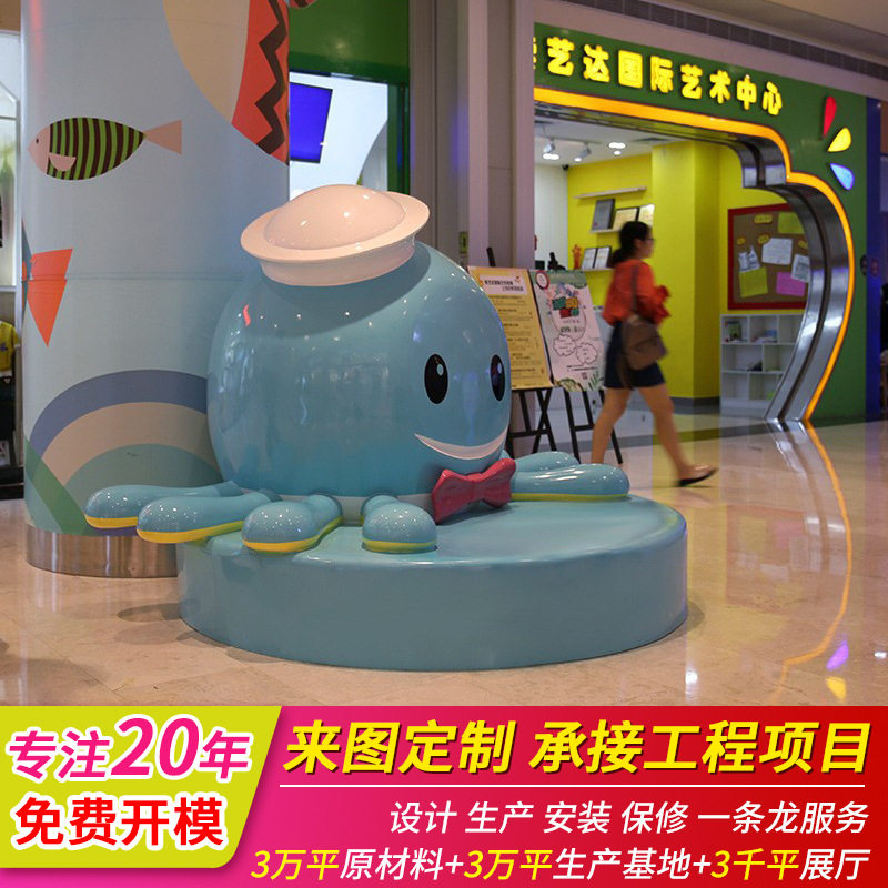 玻璃钢章鱼造型休闲座椅海洋主题儿童乐园动物坐凳雕塑艺术摆件厂