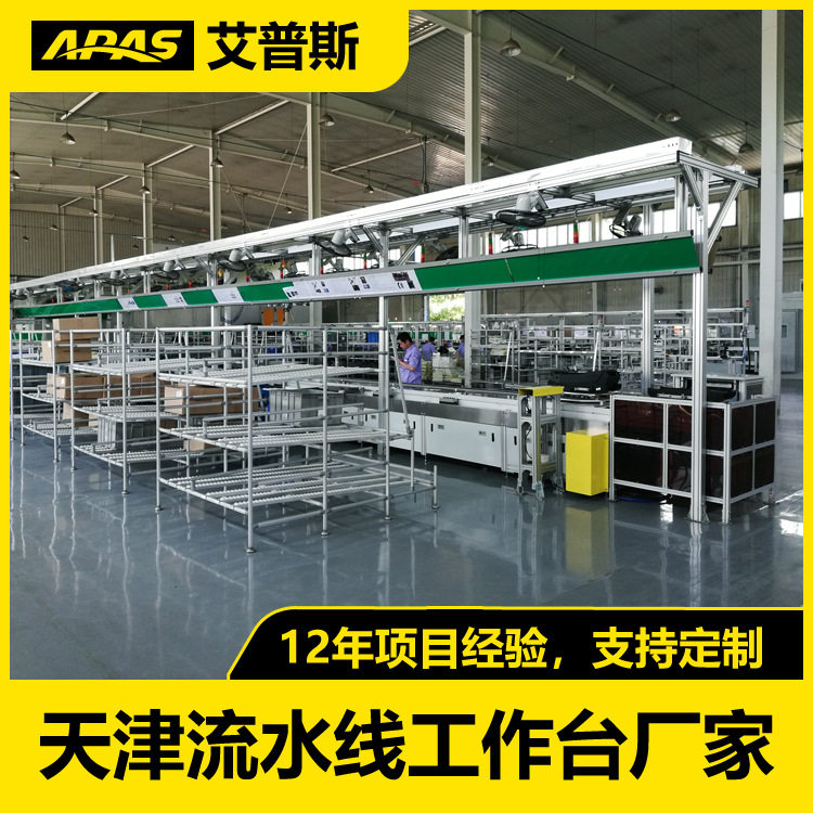天津工作台生产厂家流水线工作台订置车间操作台铝型材工作台