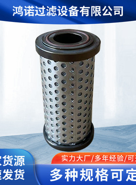 鸿诺厂家供应液压滤芯0330D003BN/HC