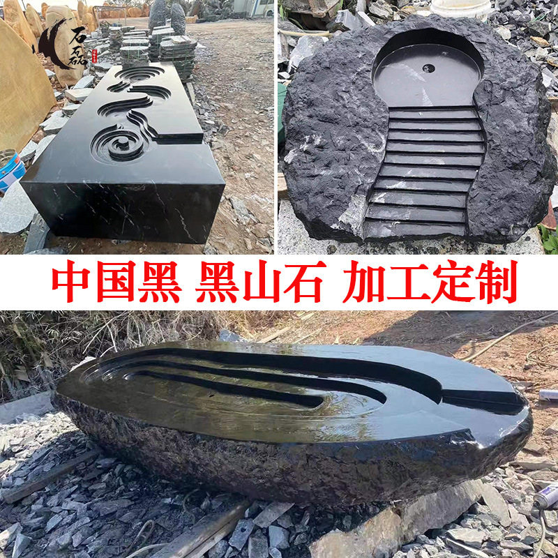 黑山石水钵异形加工龙门镜面石条黑山石景石石盆石凳庭院地产造景