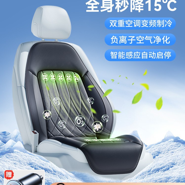 夏季汽车通风制冷散热坐垫