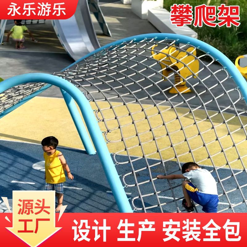 户外儿童攀爬架景区小型公园原地自行车无动力乐园游乐设备设施