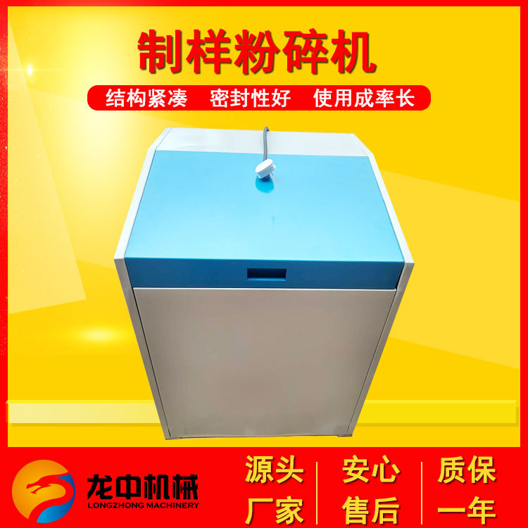 供应GJ-I密封式制样粉碎机 小型振动磨矿机 矿石粉碎机价格