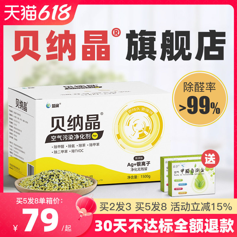 包邮活性炭竹炭活性锰吸附除甲醛异味新房装修车用净化吸附