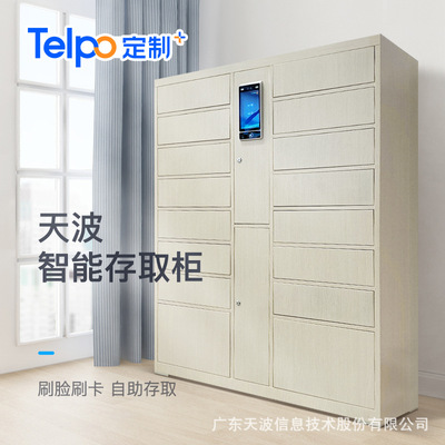 政务大厅自助取件柜 智能文件交换流转便民服务存取件柜 天波