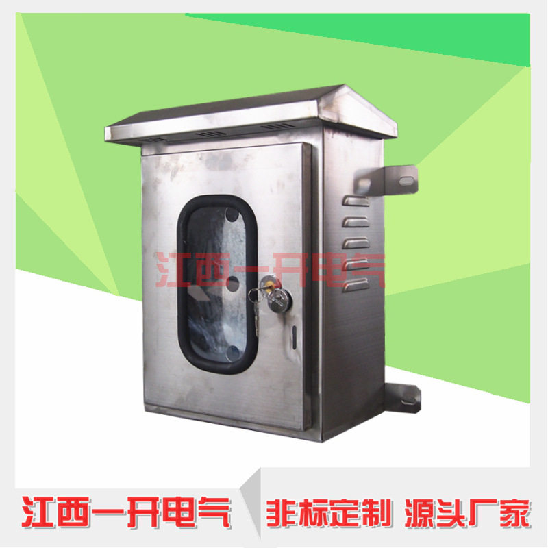双门户外不锈钢电控箱端子箱室外防水不锈钢配电箱 配电柜电控盒