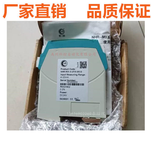 虹润NHR-M33-X/Y-27/27/28/28/29/30-X/X/0/0/1/2-A/D配电器