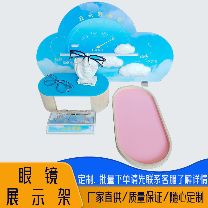 源头工厂亚克力树脂眼镜展示架中岛橱窗陈列道具实木定制展架饰品
