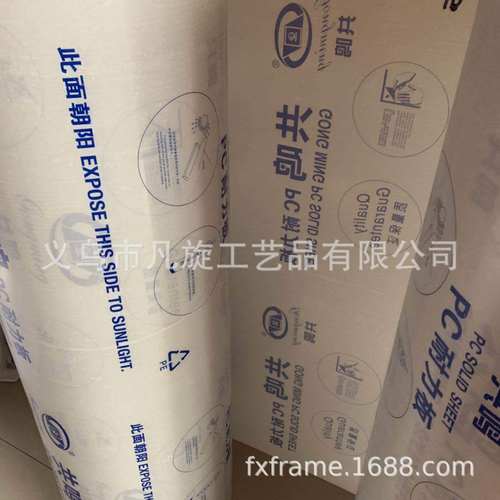 家装 相框大画装裱 替代玻璃 耐力板 PC板10米一卷